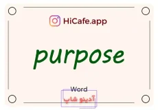 Meaning and usage of purpose word