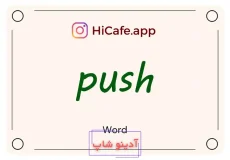 Meaning and usage of push word