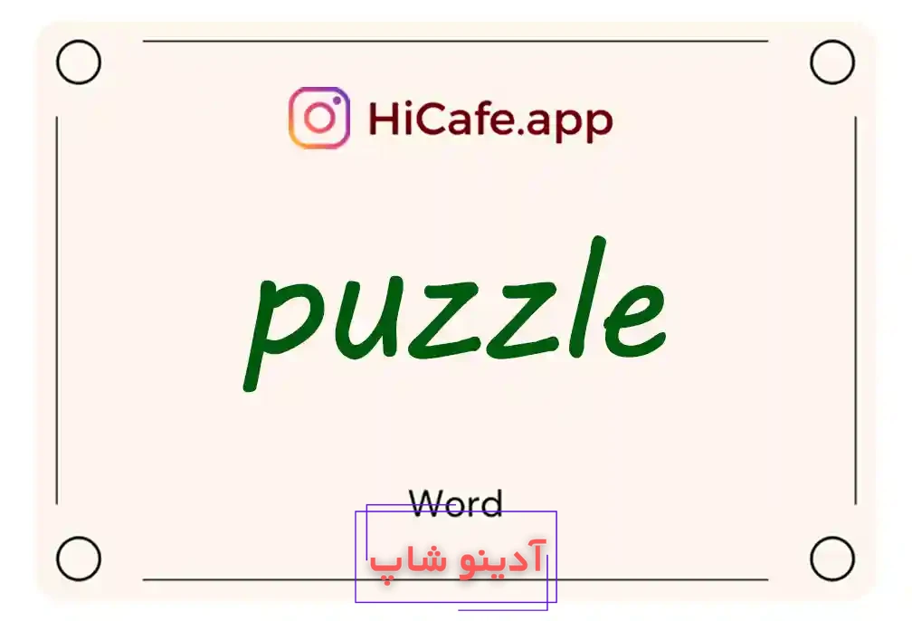 Meaning and usage of puzzle word