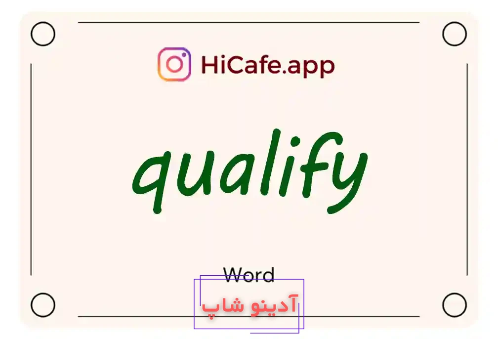 Meaning and usage of qualify word