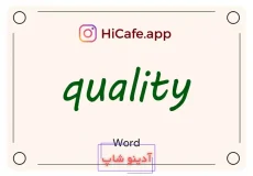 Meaning and usage of quality word