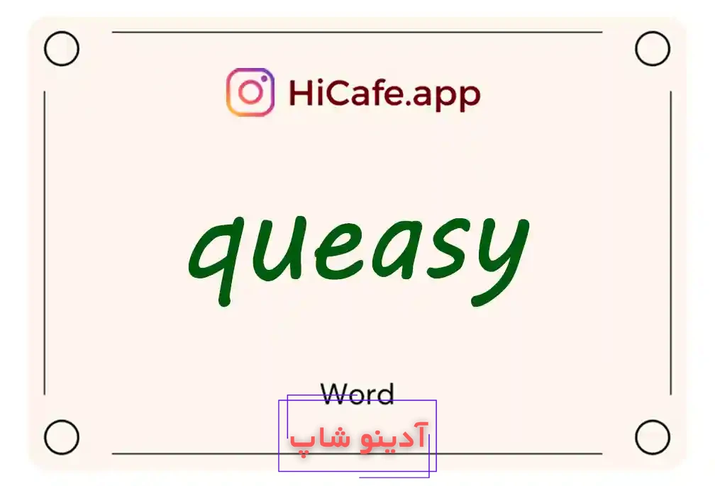 Meaning and usage of queasy word