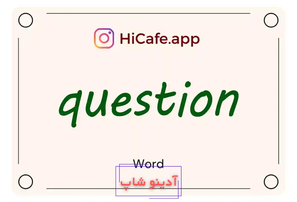 Meaning and usage of question word