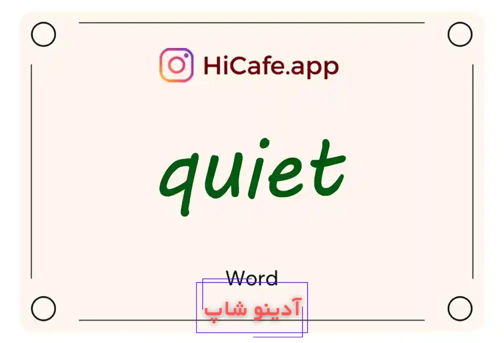 Meaning and usage of quiet word