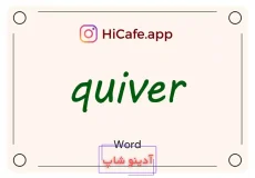 Meaning and usage of quiver word