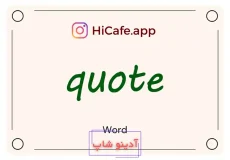 Meaning and usage of quote word