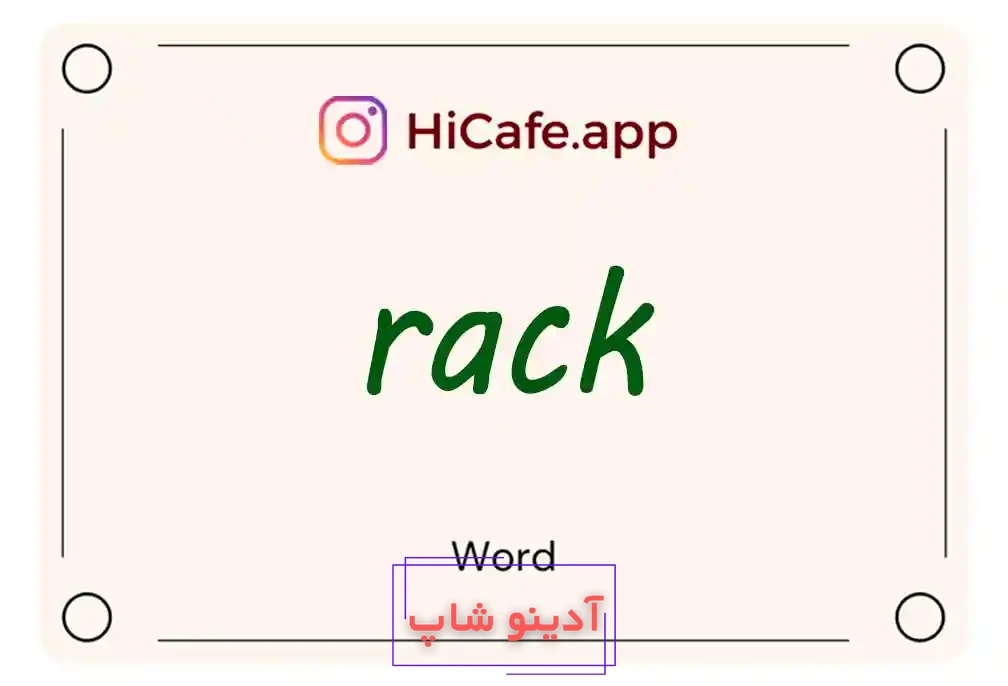 Meaning and usage of rack word