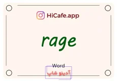 Meaning and usage of rage word