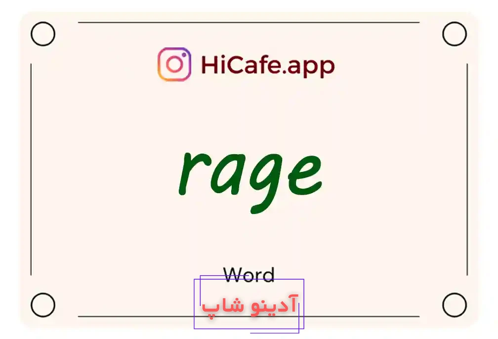 Meaning and usage of rage word
