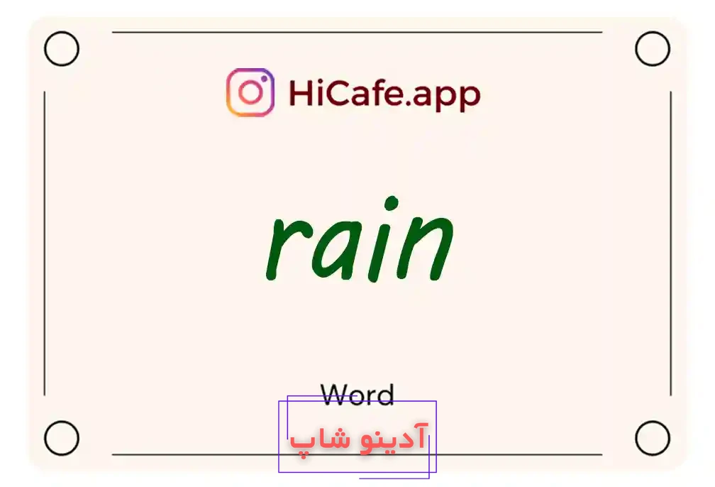 Meaning and usage of rain word