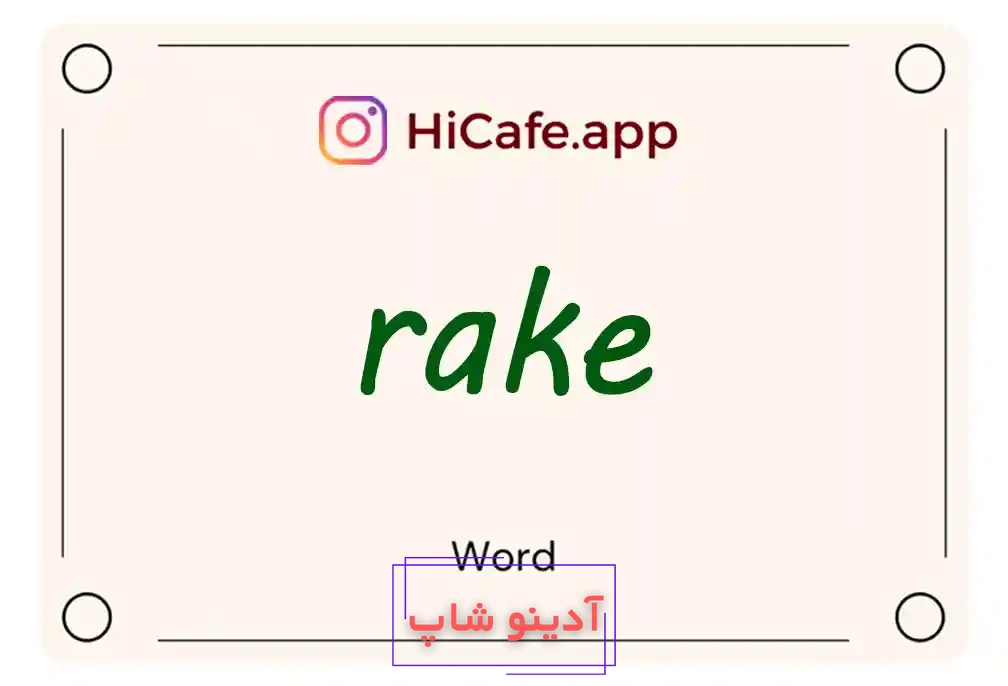 Meaning and usage of rake word