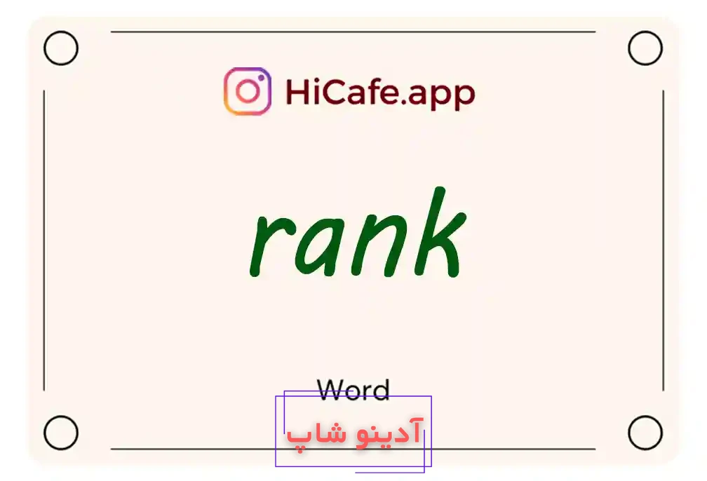 Meaning and usage of rank word