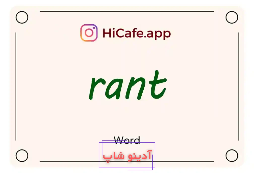 Meaning and usage of rant word