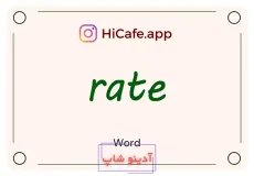 Meaning and usage of rate word