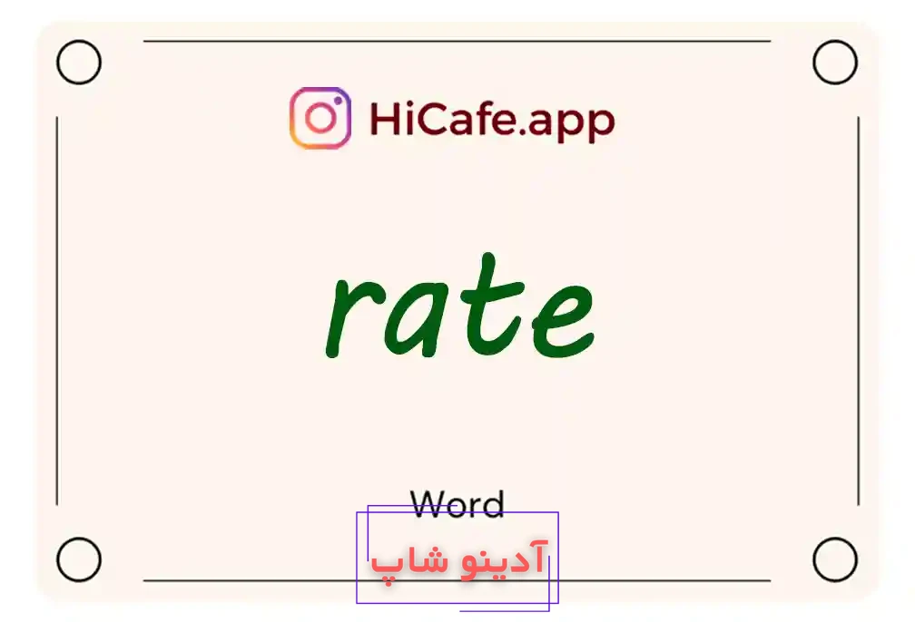 Meaning and usage of rate word
