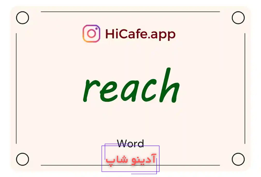 Meaning and usage of reach word
