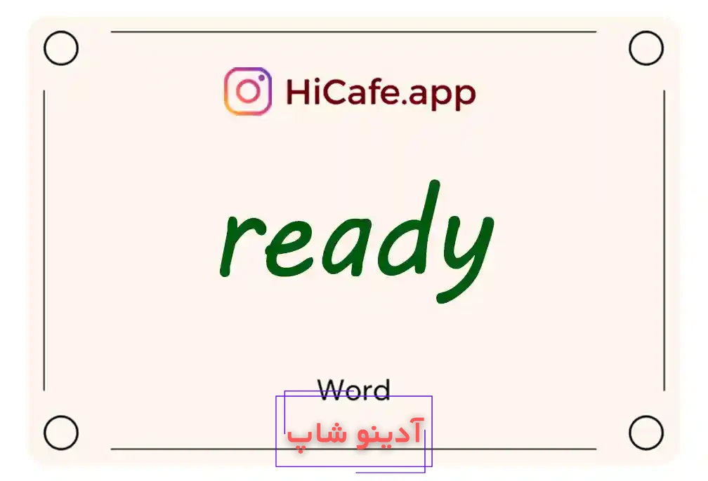 Meaning and usage of ready word