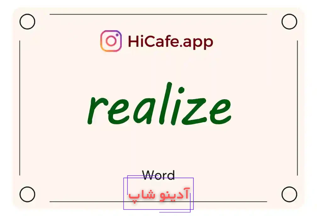 Meaning and usage of realize word