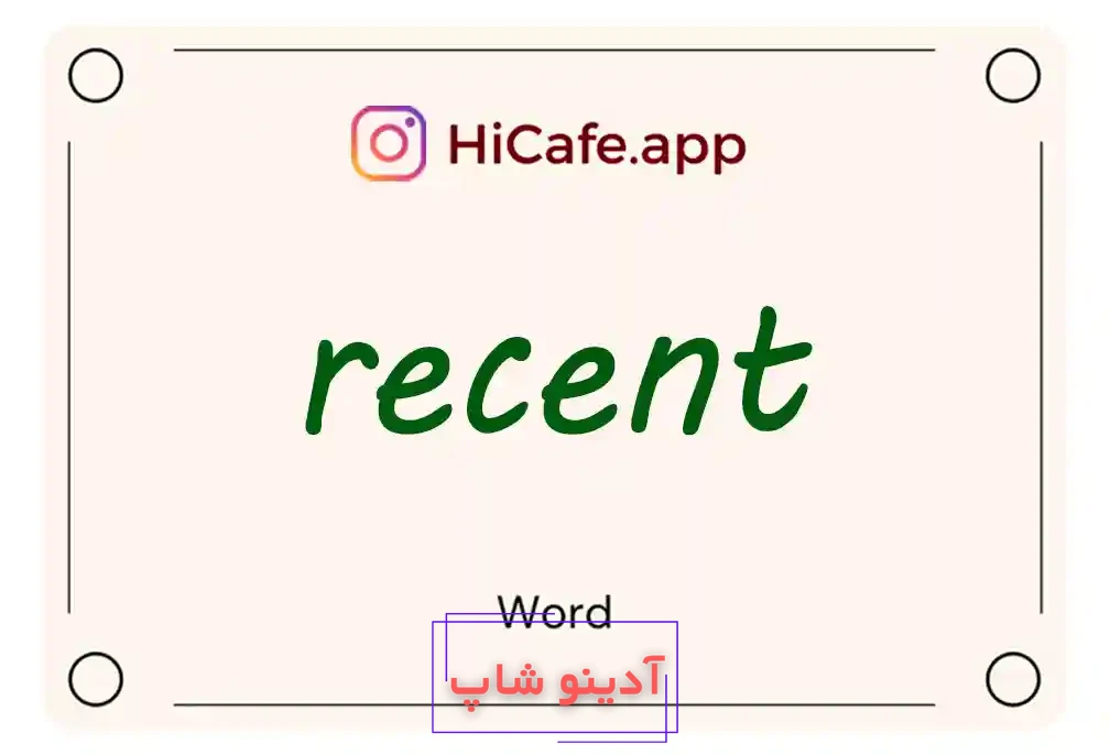 Meaning and usage of recent word