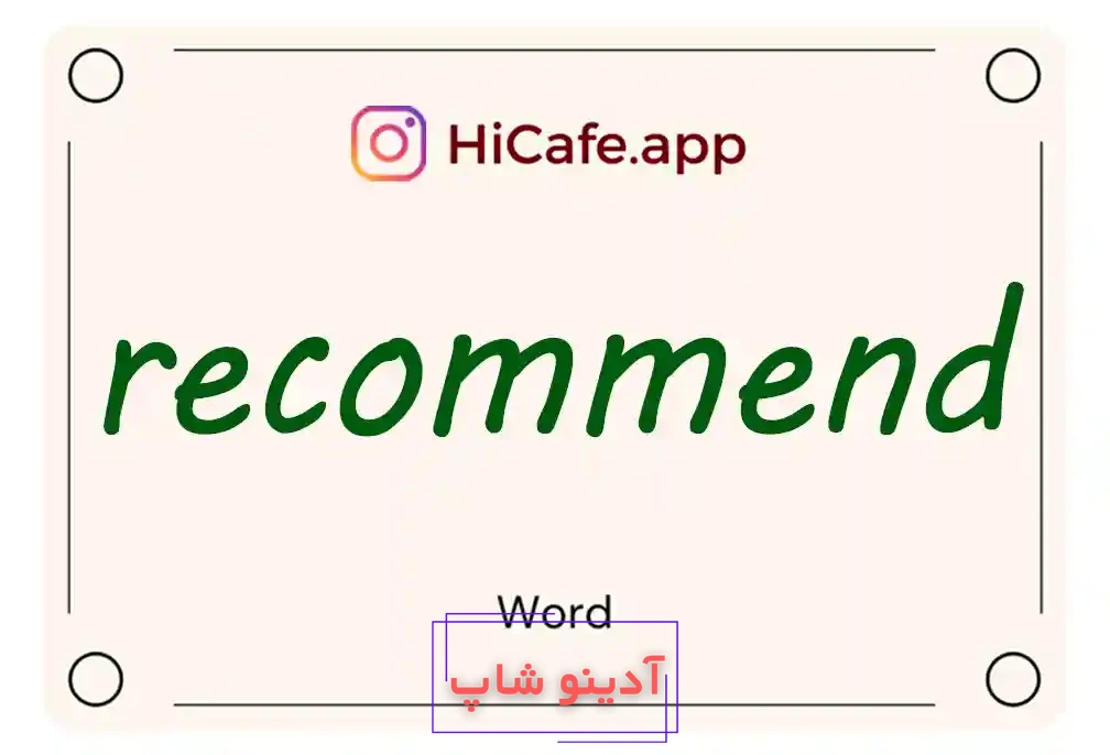 Meaning and usage of recommend word