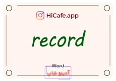 Meaning and usage of record word