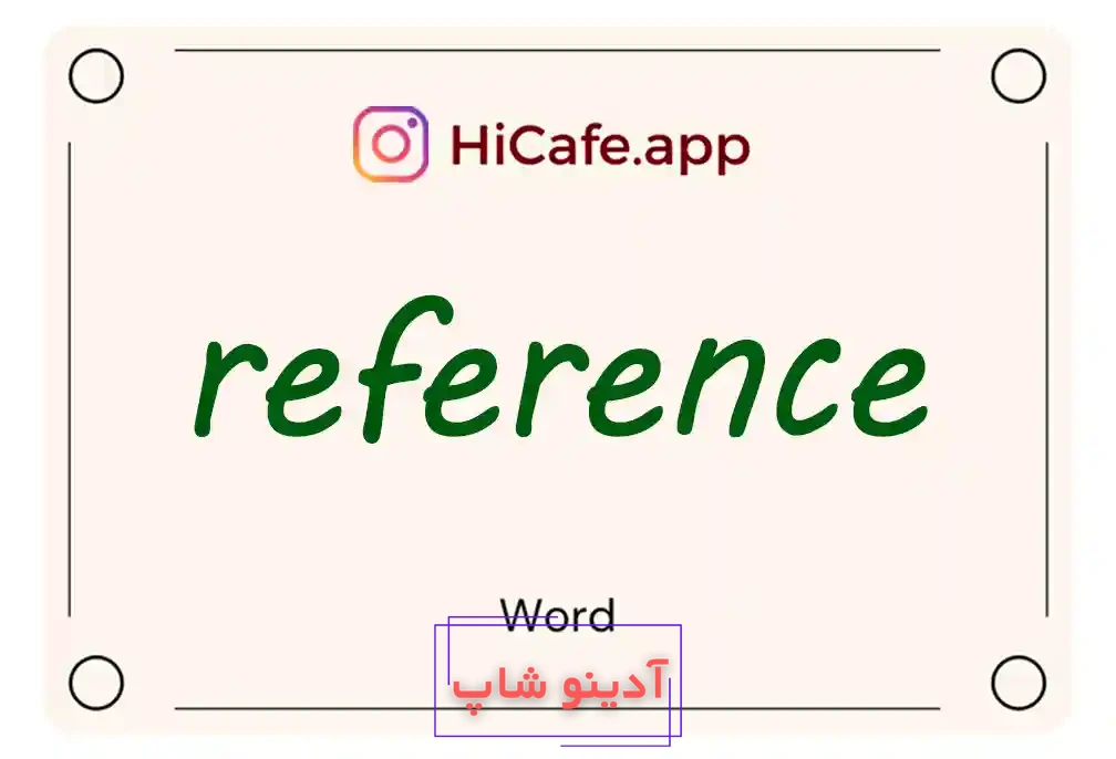 Meaning and usage of reference word