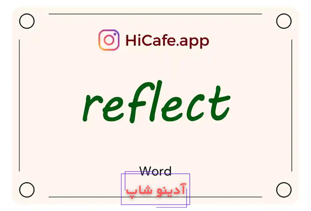 Meaning and usage of reflect word