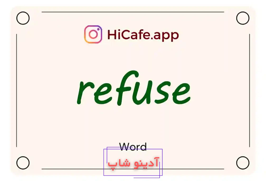 Meaning and usage of refuse word