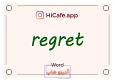 Meaning and usage of regret word