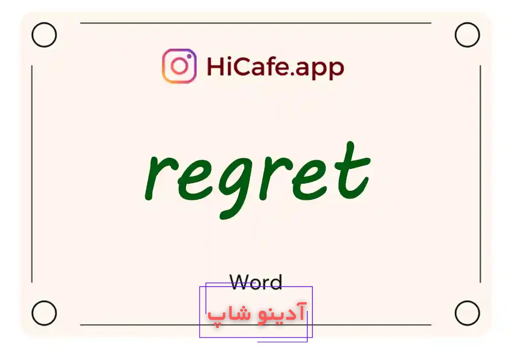 Meaning and usage of regret word