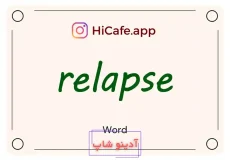 Meaning and usage of relapse word