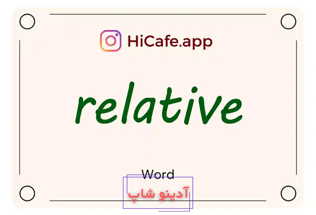 Meaning and usage of relative word