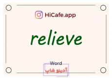 Meaning and usage of relieve word
