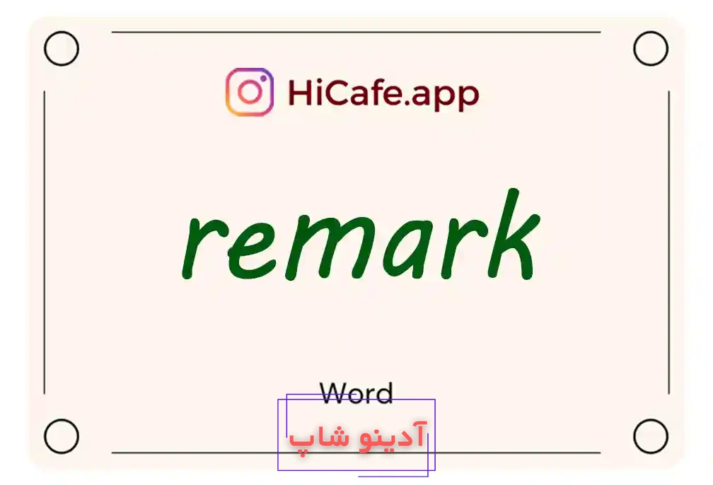 Meaning and usage of remark word