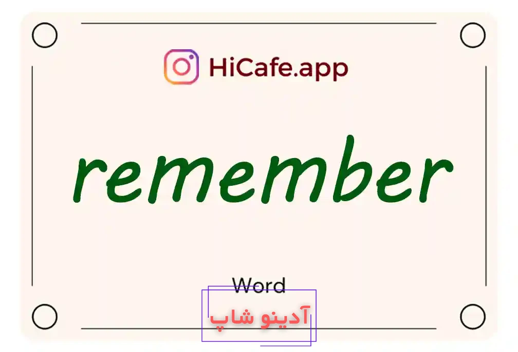 Meaning and usage of remember word