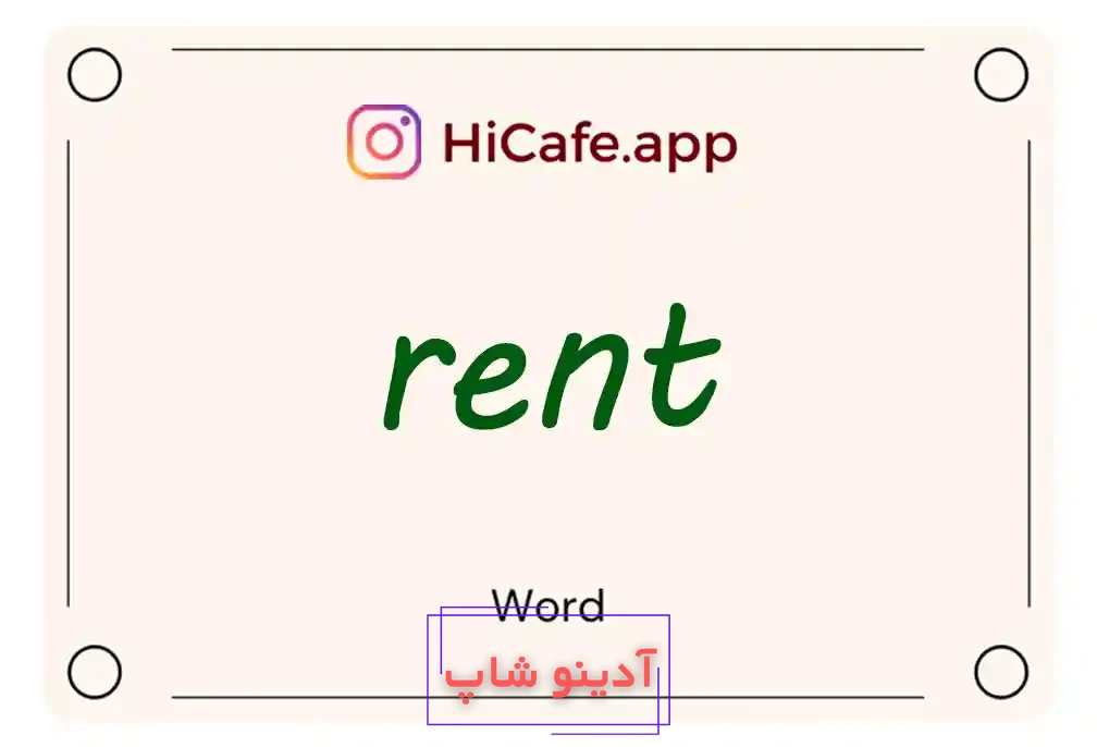 Meaning and usage of rent word