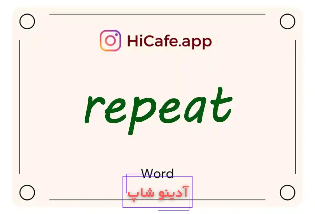 Meaning and usage of repeat word