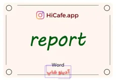 Meaning and usage of report word