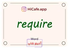 Meaning and usage of require word