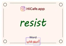 Meaning and usage of resist word