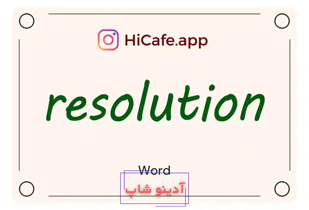 Meaning and usage of resolution word