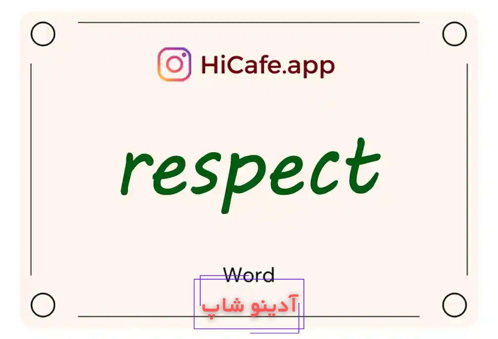 Meaning and usage of respect word