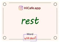 Meaning and usage of rest word