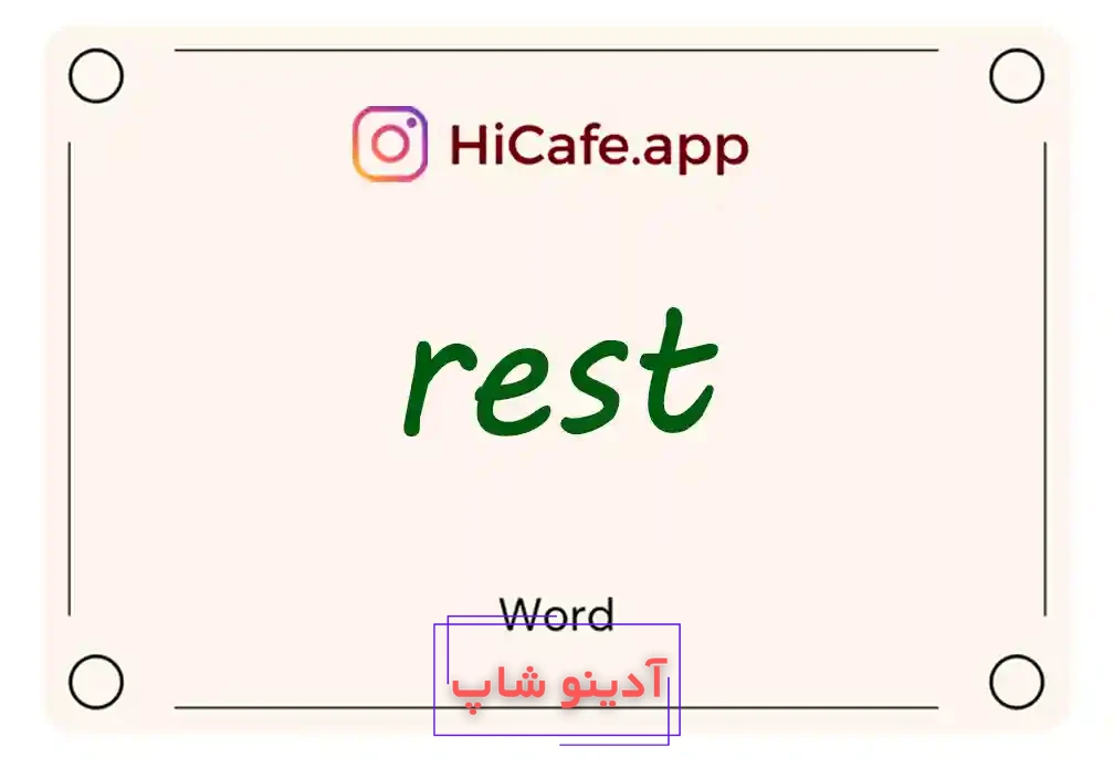 Meaning and usage of rest word