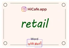 Meaning and usage of retail word