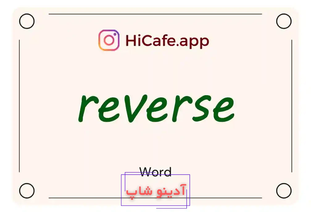 Meaning and usage of reverse word