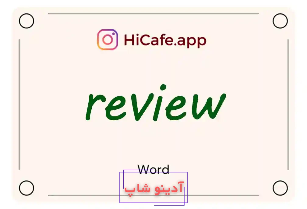 Meaning and usage of review word