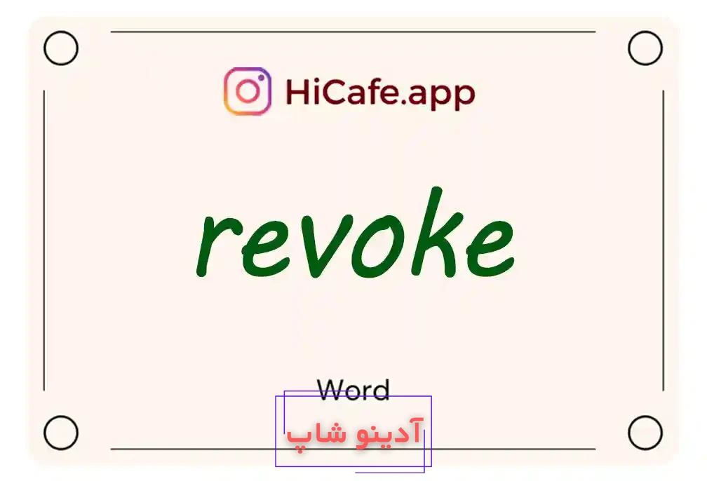 Meaning and usage of revoke word