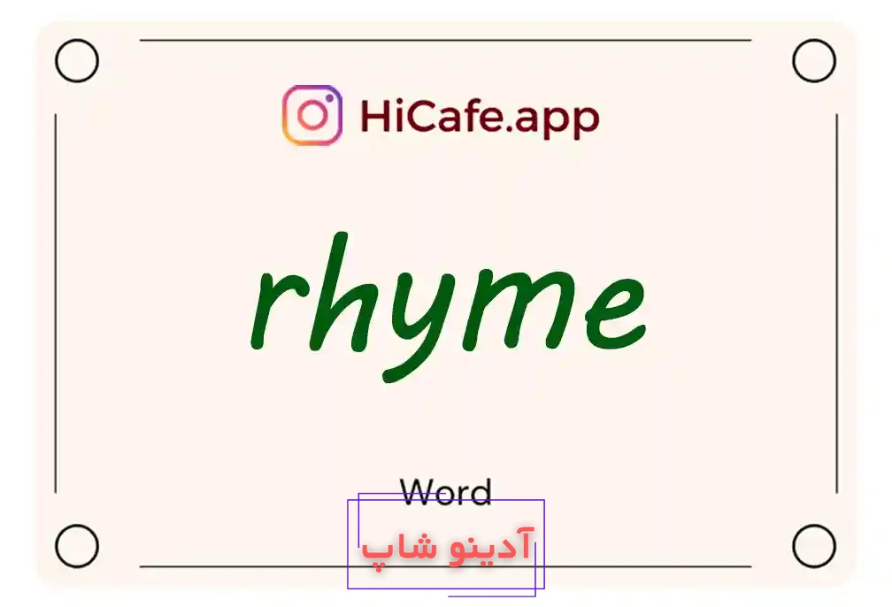 Meaning and usage of rhyme word