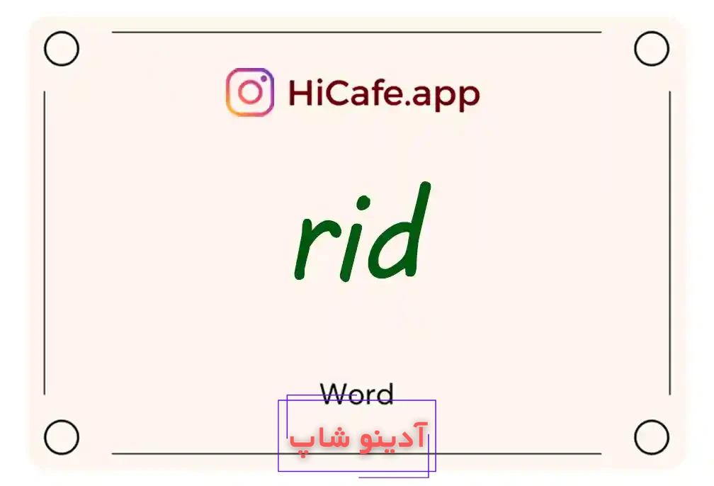 Meaning and usage of rid word